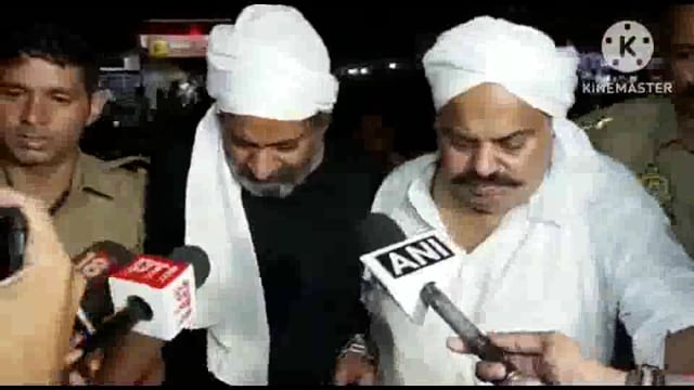 प्रयागराज में माफिया अतीक अहमद और उसके भाई अशरफ की पुलिस सुरक्षा में गोलियों से भून कर हत्या, हमलावर गिरफ्तार