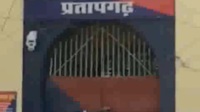 डॉन अतीक की हत्या करने वाले अभियुक्तों को सेंट्रल जेल नैनी से जिला कारागार प्रतापगढ़ लाया गया, सुरक्षा कारणों से लाया