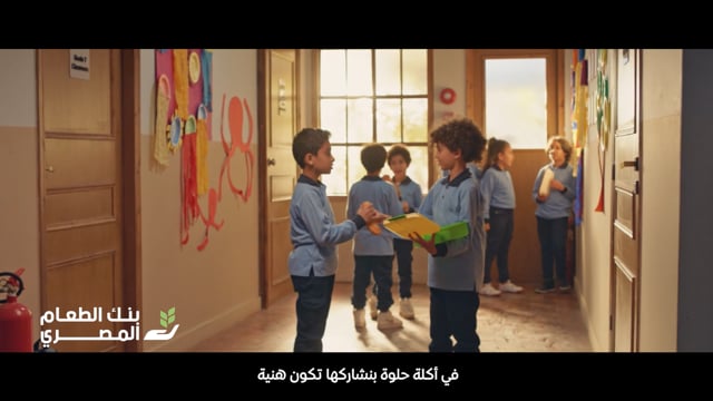 Egyptian Food Bank