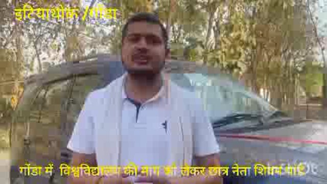 गोंडा  विश्वविद्यालय की मांग को लेकर मुख्यालय पर कल निकाली जाएगी पदयात्रा 