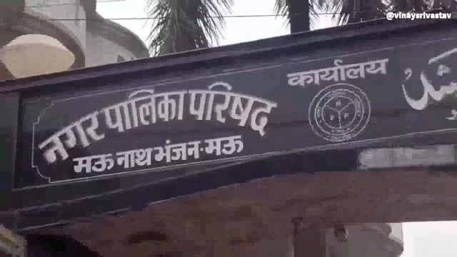 नगर निकाय का चुनाव विकास और विनाश पर लड़ा जाएगा