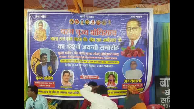 मऊ जिले के मोहम्मदाबाद ग्राम आ री पूर में मनाई गई धूमधाम से अंबेडकर जयंती