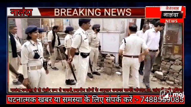 नालंदा: धमाका से दो गंभीर रूप से जख्मी,स्थानीय लोगों के अनुसार धमाका काफी जोरदार था, जांच में जुटी पुलिस।