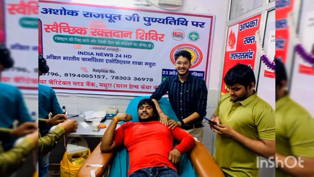 स्वर्गीय अशोक राजपूत जी की पुण्यतिथि पर भव्य रक्तदान शिविर का आयोजन किया गया