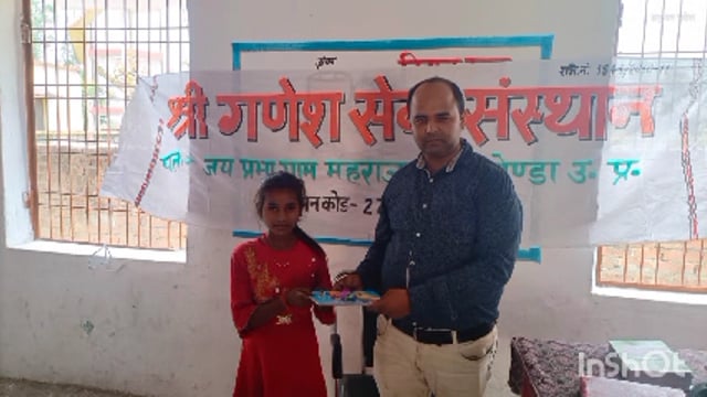 गणेश सेवा संस्थान के तत्वाधान में पूर्व माध्यमिक विद्यालय इटहिया नवीजोत में वितरित की गई शिक्षा किट