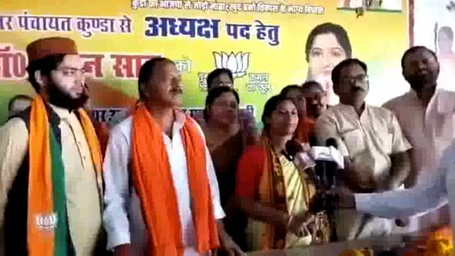 कुंडा नगर पंचायत भाजपा से चेयरमैन पद प्रत्यासी डॉ सुमन साहू ने भाजपा पदाधिकारी के साथ भरी हुन्कार
