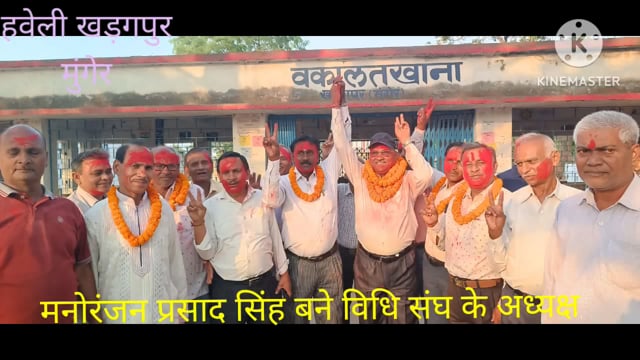 मनोरंजन बने विधि संघ के अध्यक्ष