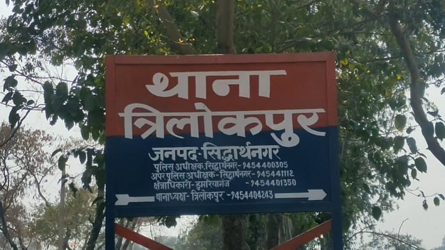 अपर पुलिस महानिदेशक गोरखपुर द्वारा पब्लिक अप्रूवल रेटिंग में जिले के थाना त्रिलोकपुर को मिला तृतीय स्थान