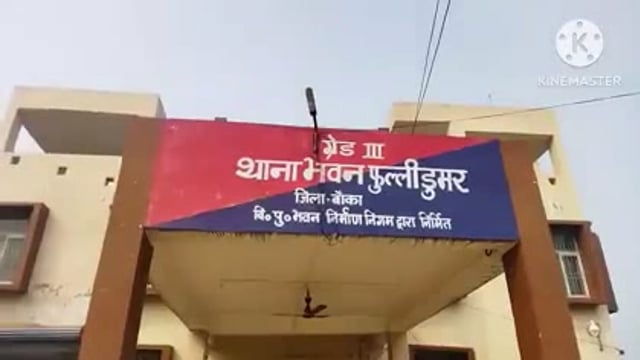 फुल्लीडुमर थाना की पुलिस बुधवार को शराब कांड के एक कोर्ट वारंटी को गिरफ्तार कर भेजा जेल