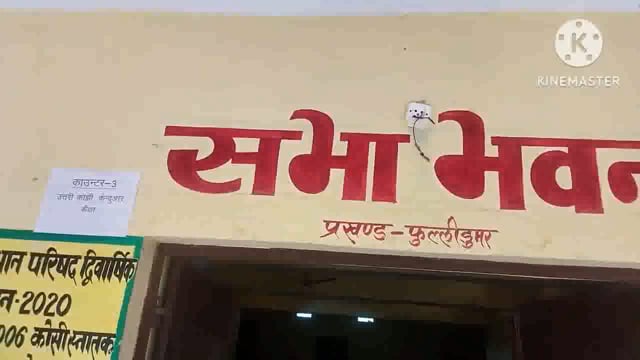 प्रखंड सहकारिता पदाधिकारी में पैक्स अध्यक्षों के साथ बैठक कर कॉमन सर्विस सेंटर खोलने को लेकर किया  पंजीकरण