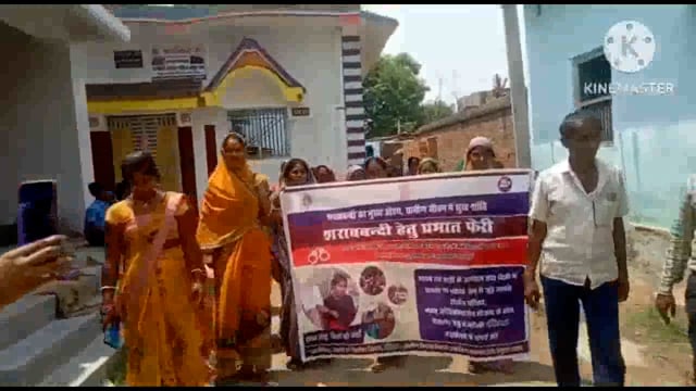 जीविका दीदियों द्वारा प्रत्येक ग्राम संगठन स्तर पर 31 जुलाई तक चलाया जा रहा है शराबबंदी जागरूकता अभियान