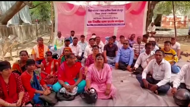 लखीसराय समाहरणालय परिसर स्थित धरना स्थल पर प्रारंभिक शिक्षक संघ मूल इकाई ने एक दिवसीय धरना प्रदर्शन कार्यक्रम आयोजित 