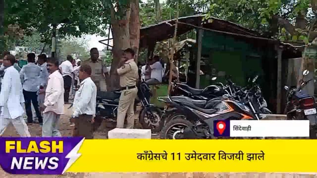 सिंदेवाही कृषी बाजार समितीवर काँग्रेसचा झेंडा. 