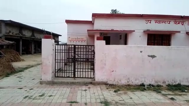 ग्रामीण क्षेत्रों में बने उप स्वास्थ्य केंद्र कागजों में हो रहे संचालित ,सरकारी दावों की खोल रहे हैं पोल