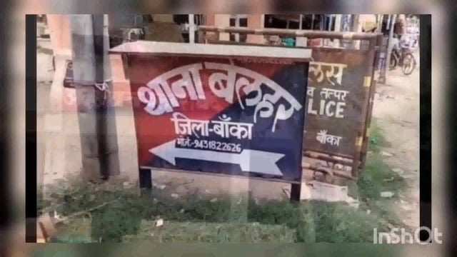 अपहृत बौंसी के सीमेंट व्यवसायी मुंगेर के कुंडी गांव से किया बरामद*