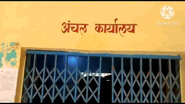 बिना किसी सरकारी अवकाश के फुल्लीडुमर अंचल में लटका ताला ,वीडियो वायरल होने पर वरीय पदाधिकारी ने लिया संज्ञान