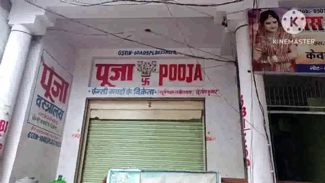 सूरजगढ़ा बाजार में हो रही  चोरी की घटनाओं से सहमें हैं सूरजगढ़ा  बाजार के व्यवसाई लोग