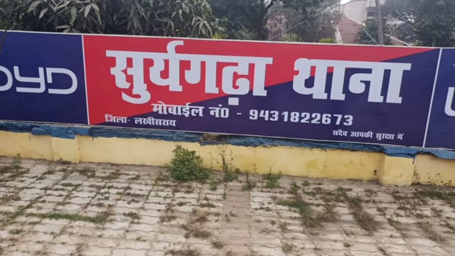 सूरजगढ़ा-कांड संख्या 145 /23 के नामजद अभियुक्त को गिरफ्तार कर भेजा गया जेल