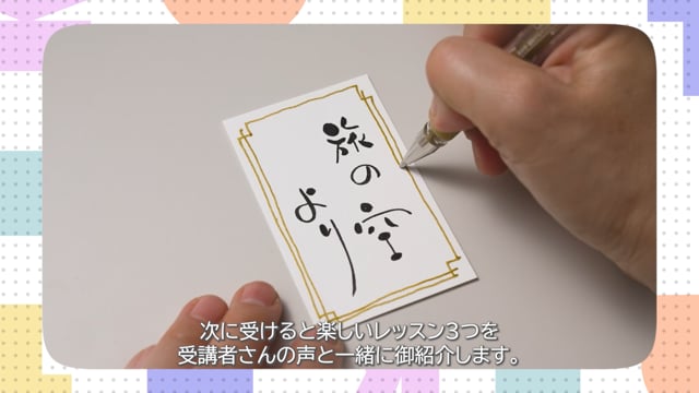 次のおすすめレッスン