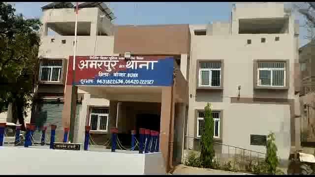 अमरपुर थाना परिसर में जमीन संबंधी विवाद के निपटारे को लेकर लगाया गया जनता दरबार कुल 4 मामले का ऑन द स्पॉट हुआ निपटारा ।