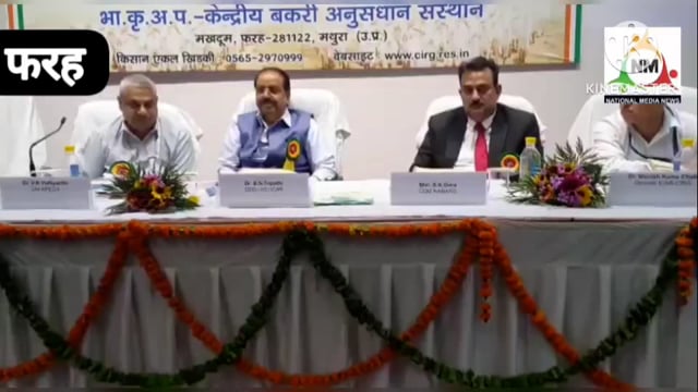 केंद्रीय बकरी अनुसंधान संस्थान फरह में पशुपालन का दो दिवसीय राष्ट्रीय कार्यशाला कार्यक्रम का हुआ आयोजन।