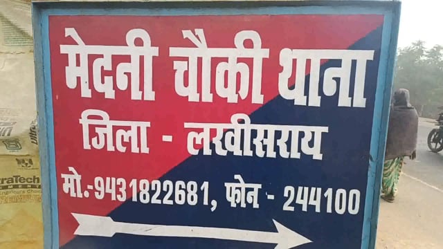 सूरजगढ़ा-मेदनीचौकी थाना क्षेत्र में रुपए के लेनदेन को लेकर एक युवक को मारी गई गोली 