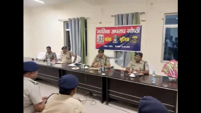 बांका मासिक अपराध गोष्ठी में एसपी ने अच्छे कार्य करने वाले पुलिस पदाधिकारी को किया पुरस्कृत 