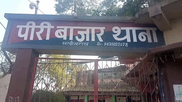 पीरी बाजार थाना पुलिस ने  कांड में नामजद अभियुक्त को गिरफ्तार कर भेजा गया जेल