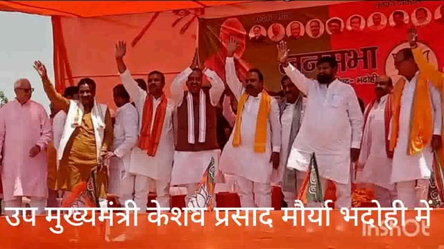 उत्तर प्रदेश के उपमुख्यमंत्री केशव प्रसाद मौर्या पहुंचे रहमलपुर ,भदोही। नगर निकाय चुनाव में भाजपा के लिए मांगे वोट।
