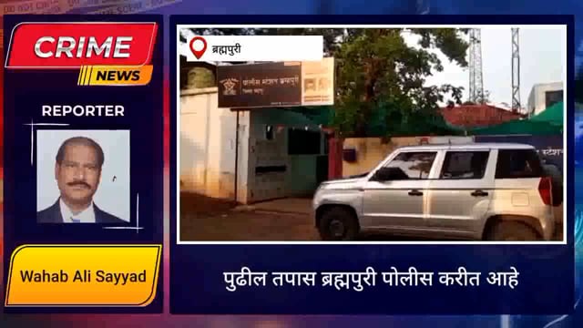 ब्रह्मपुरी येथील कुर्झा प्रभाग क्रमांक एक मध्ये युवकांनी गळफास लावून आत्महत्या केली. 