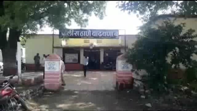धार्मिक भावना भडकावणारे स्टेटस ठेवल्याप्रकरणी वाढवना पोलिसांनी युवकास केली अटक