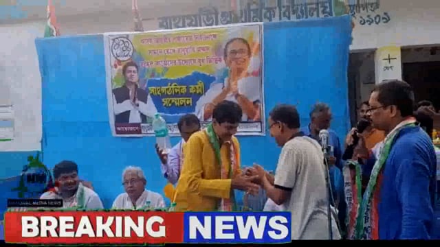 বাথুয়ারী  অঞ্চল তৃণমূল কংগ্রেসের উদ্যোগে এদিন সাংগঠনিক সভায় উপস্থিত এগরা বিধানসভার বিধায়ক তরুণ কুমার মাইতি মহাশয়!