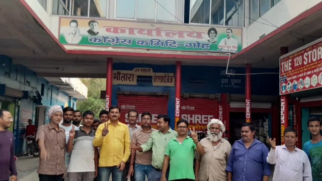 कर्नाटक में कांग्रेस के जीत के बाद गोह के कार्यकर्ताओं में हर्ष का माहौल