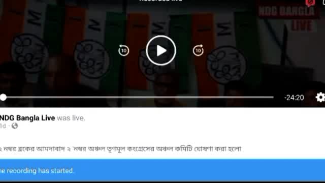 নন্দীগ্রাম ২ আমদাবাদ ২'নম্বর অঞ্চলের ব্লক তৃণমূল কংগ্রেসের নতুন কমিটি ঘোষণা
