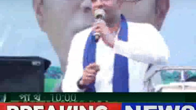 রায়নার জনসভায় বক্তব্য রাখছেন তৃণমূল কংগ্রেসের সাধারণ সম্পাদক মাননীয় অভিষেক বন্দ্যোপাধ্যায়।