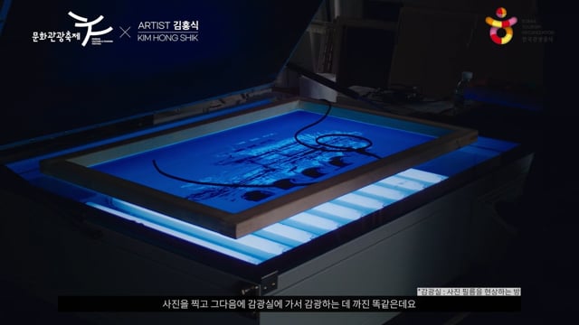 VISIT KOREA | HIKR FEST ART MUSEUM (김홍식)