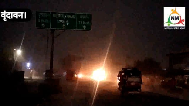 रविवार शाम को आई तेज आंधी ने फैलाई दहशत तो, तापमान से बरस रही आग से झुलस रहे जनमानस को बारिश ने दी राहत।