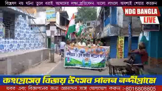 কর্ণাটক জয়ের পরে কংগ্রেসের বিজয় উৎসব পালন নন্দীগ্রামে।