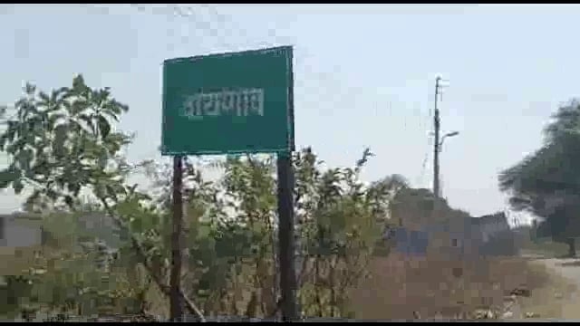 वायगाव येथे दोन गटात हाणामारी,ग्रामीण पोलीस ठाण्यात परस्पर विरोधी गुन्हे दाखल