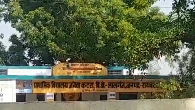 *रायबरेली-योगी सरकार में छोटे-छोटे बच्चे किताबों की जगह पकड़ेंगे क्या झाड़ू, शिक्षकों का रवैया दुर्भाग्यपूर्ण-सूत्र# 