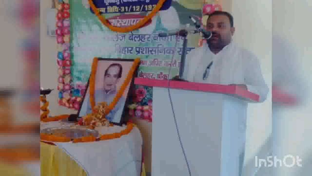 C.s कॉलेज के संस्थापक के पुण्यतिथि पर कॉलेज टॉपर ब्यूटी कुमारी को प्रशस्ति पत्र देकर किया सम्मानित