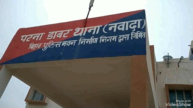 मंझगावां गांव में हुई मारपीट की घटना में 9 लोग हुए जख्मी प्राथमिक स्वास्थ्य केंद्र सिरदला में किया गया इलाज