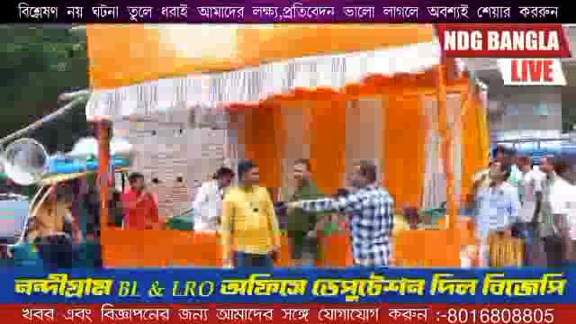 বিভিন্ন দাবি এবং ভূমি ও ভূমি সংস্কার দপ্তরের দুর্নীতির বিরুদ্ধে আজ নন্দীগ্রাম BL&LRO অফিসে ডেপু্টেশন দিল BJP।