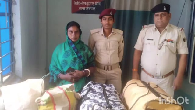 सुगौली रेल पुलिस ने ट्रेन चेकिंग के दौरान 45 किलोग्राम इलाइची के साथ महिला तस्कर को किया गिरफ्तार,कस्टम को सौंपा।