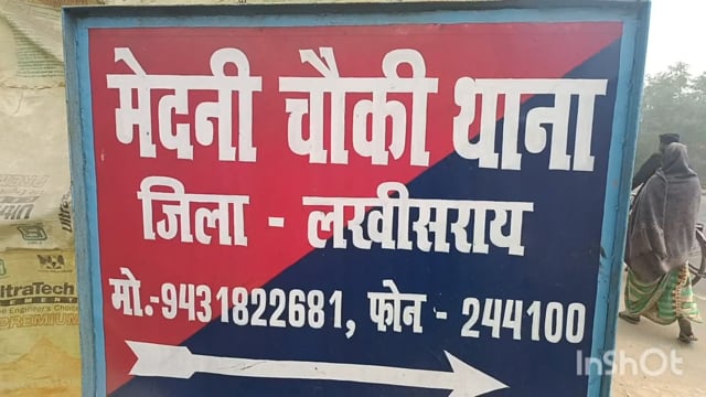 सूरजगढ़ा-मेदनी चौकी थाना पुलिस के द्वारा एक शराब कारोबारी गिरफ्तार कर भेजा गया जेल 