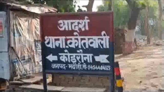 भदोही सीतामढ़ी, गंगा नहाने आए तीन युवकों में एक की गहरे पानी में डूबने से हुई मौत। रंजीत गौड़ राजा 18 साल की हुई मौत।