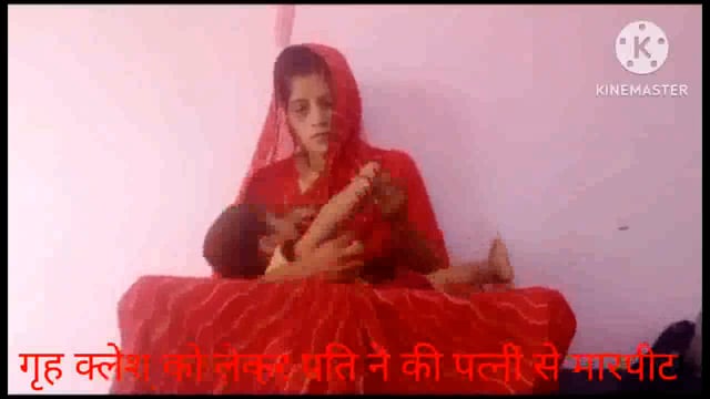 गृह क्लेश में पति ने की पत्नी से मारपीट, मामले की जांच में जुटी पुलिस।