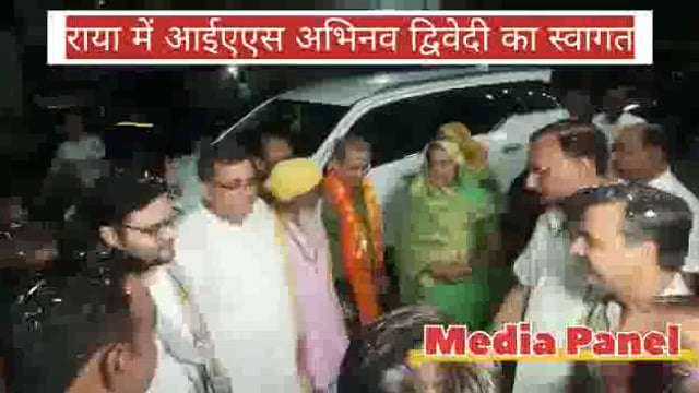 यूपीएससी के बाद आईएएस के लिए चयनित अभिनव द्विवेदी का हुआ स्वागत सम्मान 