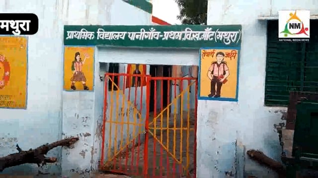 उ० प्र० बेसिक शिक्षा परिषद के सभी विद्यालयों एवं आंगनबाड़ी केंद्रों में किया गया ग्रीष्मकालीन अवकाश घोषित।