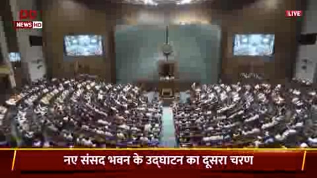 नए संसद भवन परिसर से प्रधानमंत्री मोदी ने स्मारक डाक टिकट और 75 रुपये के स्मारक सिक्के को भी जारी किया।